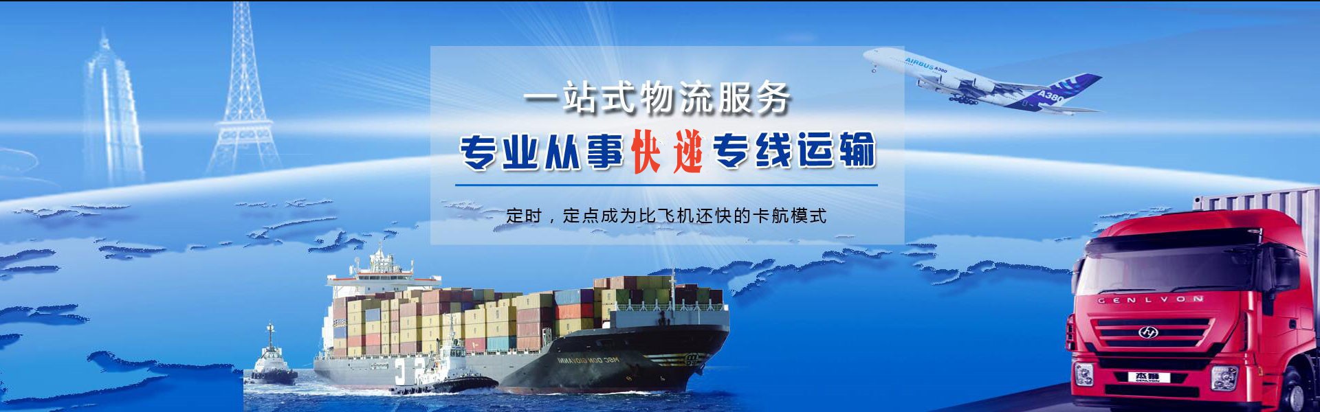 梅江到罗马尼亚物流公司-梅江至罗马尼亚物流专线-梅江空运到罗马尼亚-优时通物流有限公司